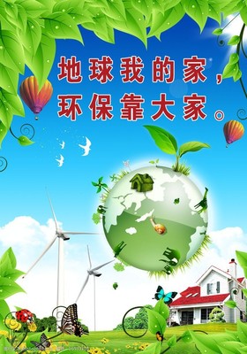 綠色環保圖片