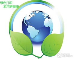 趨勢一 家用 更節能環保